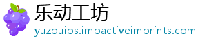 乐动工坊